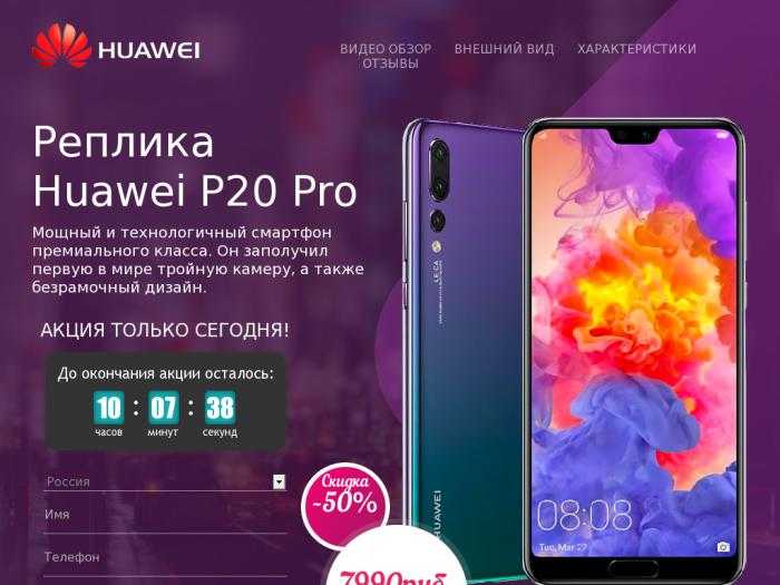 Мобильный телефон Huawei P20 Pro - подробные характеристики обзоры видео фото Цены в интернет-магазинах где можно купить мобильный телефон Huawei P20 Pro