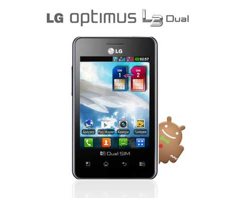Lg optimus l3 dual e405 (черный) - купить , скидки, цена, отзывы, обзор, характеристики - мобильные телефоны