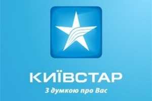 «интернет без границ» — безлим за 1 грн. от киевстар — kyivstar.in