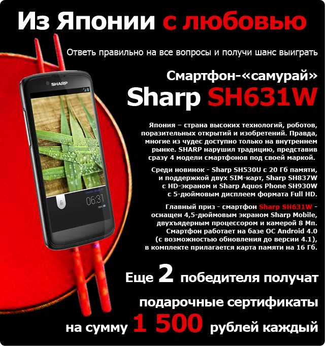Обзор смартфона sharp sh631w: тонкий смартфон из японии