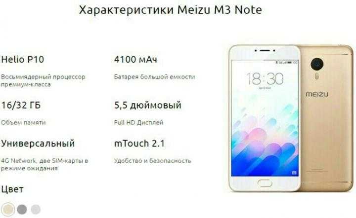 Meizu m3 note
