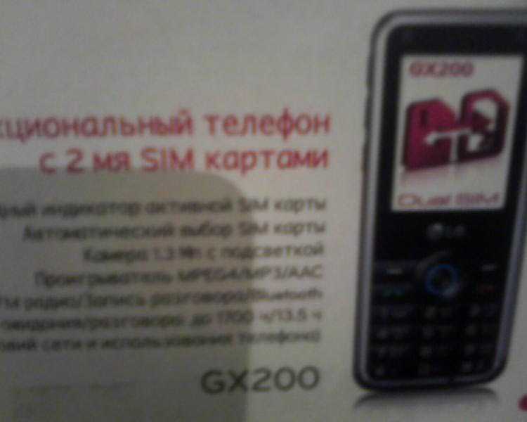 Мобильный телефон LG GX200 - подробные характеристики обзоры видео фото Цены в интернет-магазинах где можно купить мобильный телефон LG GX200