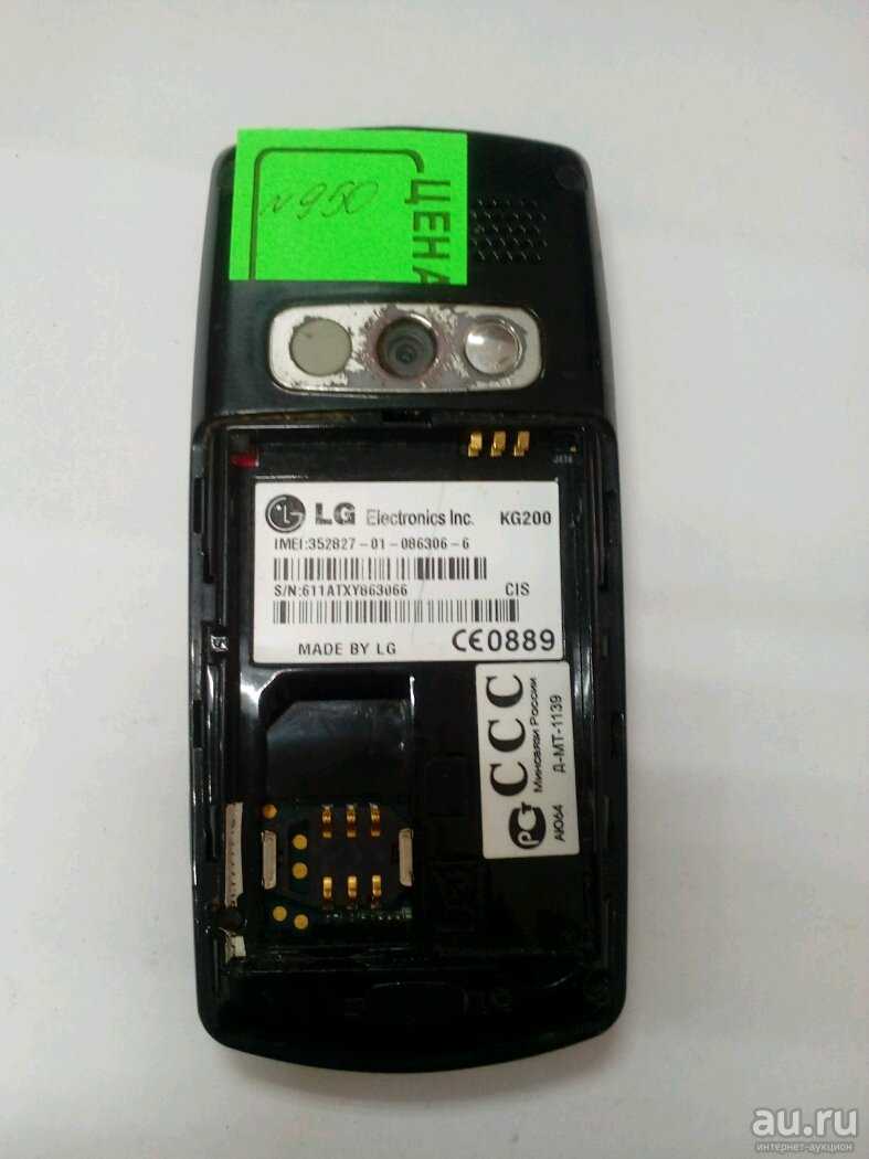 Аккумулятор lg kg270, kg320 (12313) - купить , скидки, цена, отзывы, обзор, характеристики - аккумуляторы для мобильных телефонов