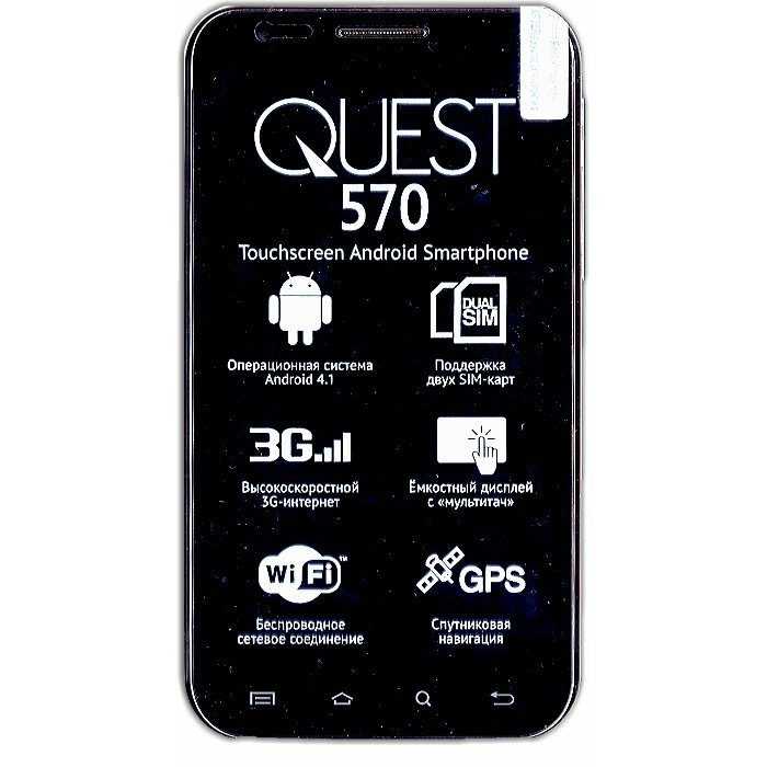 Смартфон qumo quest 570 — купить, цена и характеристики, отзывы