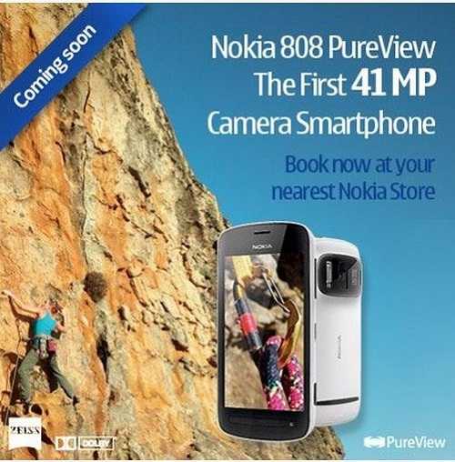 Nokia 808 pureview - цена и описание