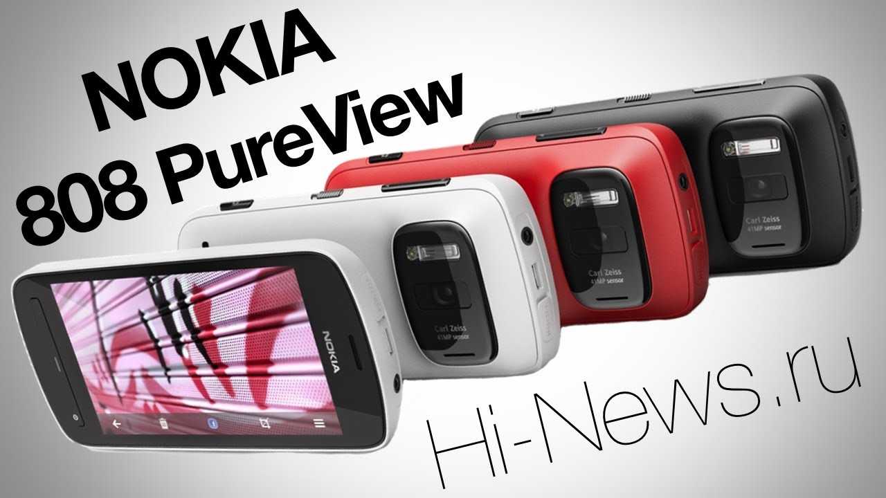 Nokia 808 pureview - цена, описание, купить nokia 808 pureview